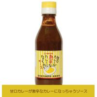 甘口カレーにかけるとスパイシーな辛口カレーになっちゃう。ウスターソースの熟成において沈殿する香辛料・野菜・果実をたっぷり含んだエキス分をソースにしました。主原料の野菜・果実(たまねぎ、にんにく、にんじん、みかん、トマト)は100％国内産有機です。糖類は黒糖及び国内産粗糖、国内産糖みつを使用しています。食塩は天日乾燥の原塩を使用しています。香辛料は香料を使用せず、胡椒、ナツメグ、丁字、ローレル、桂皮等の原形及び粉末を使用しています。内容量200ml(1本あたり)サイズ個装サイズ：31×25×18cm重量個装重量：8800g仕様賞味期限:製造日より720日セット内容20本製造国日本甘口カレーにかけるとスパイシーな辛口カレーになっちゃう。 ※醸造酢は国内産米100％でアルコール無使用の純米酢を使用しています。●保存方法:直射日光を避けて保存してください。●開封後は、密栓し要冷蔵でなるべく早くお召し上がりください。 ウスターソースの熟成において沈殿する香辛料・野菜・果実をたっぷり含んだエキス分をソースにしました。主原料の野菜・果実(たまねぎ、にんにく、にんじん、みかん、トマト)は100％国内産有機です。糖類は黒糖及び国内産粗糖、国内産糖みつを使用しています。食塩は天日乾燥の原塩を使用しています。香辛料は香料を使用せず、胡椒、ナツメグ、丁字、ローレル、桂皮等の原形及び粉末を使用しています。 原材料 有機野菜・果実(たまねぎ、にんにく、にんじん、その他)、醸造酢(米酢)、糖類(砂糖、糖みつ)、食塩、香辛料