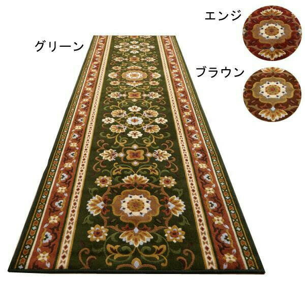アラベスク 廊下敷き 廊下マット 80×540cm　エンジ