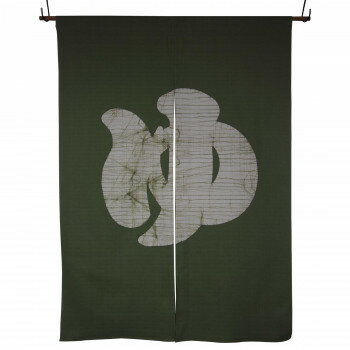 綿のれん ゆ M-562 ウグイス 約巾85×丈120cm