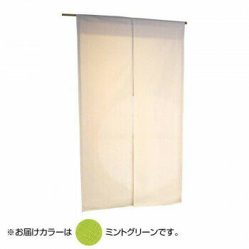 綿無地古都色のれん M-715 ミントグリーン 約巾85×丈90cm