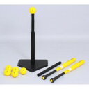 赤羽根工業 11インチティーボールセット B-829