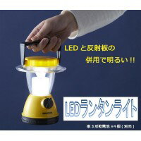 スマイルキッズ(SMILE　KIDS)　LEDランタンライト　ALA-3404S