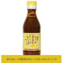 光食品 甘口カレーが熟辛なカレーになっちゃうソース(国内産有機野菜・果実使用)×20本