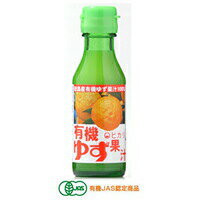 光食品　有機JAS認定　有機ゆず果汁×20本