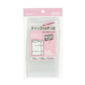 ジャパックス チャック付ポリ袋 透明 50枚×10冊×10袋 UC40