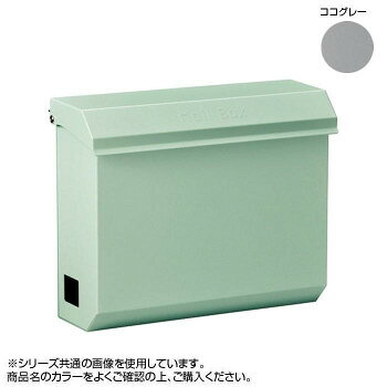 可愛いポストココはシンプルに個性をちょい足しした魅力的なポストなのです。【ZAM(R)】「ZAM」は、日本製鉄株式会社の登録商標です。「ZAM」は、日本製鉄株式会社が開発した溶融亜鉛-アルミニウム‐マグネシウム合金めっき鋼板の商品名です。ZAM(R)とは、高耐食性の溶融亜鉛-アルミニウム-マグネシウム合金めっき鋼板です。アルミニウムとマグネシウムの効果により、錆が発生してもめっき層から溶け出した保護被膜がサビ部分を覆うことによりそれ以上サビが進行しません。近年では、高速道路のガードレールや、電柱の金具などに使われています。サイズ閉時:約W402×H325×D148.5mm、開時:約W402×H429.5×D151mm、投函口:約W367×H38mm個装サイズ：29.7×21.0×2.0cm重量約4.8kg個装重量：100g素材・材質ZAM(R)(高耐食溶融めっき鋼板)仕様納期:約5営業日※大型配達物:350×260×30mm入ります生産国日本fk094igrjs