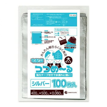 中身が見えない宅配袋LDPE素材で柔らかくて丈夫な素材を使用しています。開口部に強力なテープが付いているので、一度封をするとなかなか開けられないため安全性も確保できます。水にも強いポリエチレン製です。マチ付きなので厚みのある物も梱包可能です。※お届けが法人の場合は、お届け先の住所に法人名(屋号)の記載をお願いいたします。※北海道・沖縄・離島へのお届けは別途送料が発生いたします。サイズW400×H500×厚み0.060mm個装サイズ：30×42×23cm重量個装重量：12000g素材・材質LDPE仕様カラー:シルバーセット内容100枚×6冊生産国ベトナムfk094igrjs