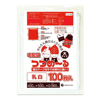 中身が見えない宅配袋LDPE素材で柔らかくて丈夫な素材を使用しています。開口部に強力なテープが付いているので、一度封をするとなかなか開けられないため安全性も確保できます。水にも強いポリエチレン製です。マチ付きなので厚みのある物も梱包可能です。※お届けが法人の場合は、お届け先の住所に法人名(屋号)の記載をお願いいたします。※北海道・沖縄・離島へのお届けは別途送料が発生いたします。サイズW400×H500×厚み0.060mm個装サイズ：30×42×23cm重量個装重量：12000g素材・材質LDPE仕様カラー:乳白セット内容100枚×6冊生産国ベトナムfk094igrjs