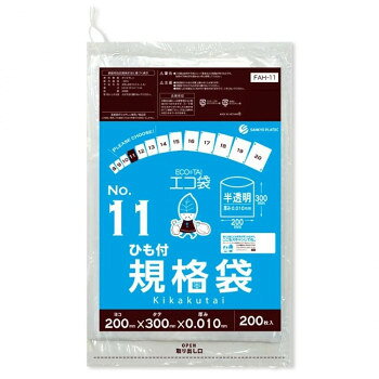 ECO TAI　エコ袋　No.11　ひも付規格袋 FAH-11 半透明 200枚×100冊