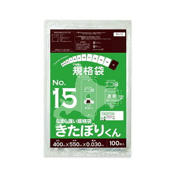 ひもなし規格袋　No.15　なまら強い規格袋きたぽりくん FH-15 透明 100枚×20冊