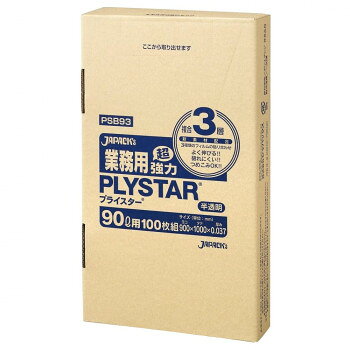 ジャパックス プライスター複合3層ポリ袋90L 半透明 100枚×3箱 PSB93