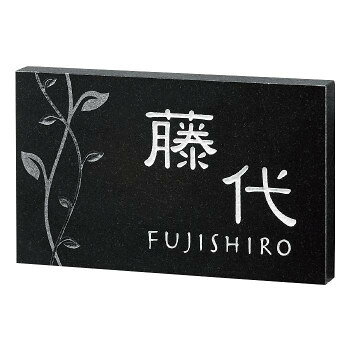 自然が生んだ芸術の天然石の表札天然石の風合いに個性が輝く表札です。書体を選んでお好みのデザインにできます。※天然石のため商品画像とお届けの品に、多少色柄の違いがございます。※商品画像はシミュレーション例になります。※ボルト・色追加などオプションに関しては、商品ごとに対応可否、有償無償など異なりますので、ご注文前に必ずお問い合わせいただきますようお願いいたします。サイズW180×H110×T20mm個装サイズ：25×25×7cm重量約1.1kg個装重量：3000g素材・材質天然石生産国日本fk094igrjs