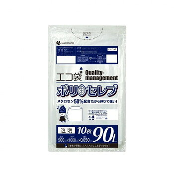 エコ袋　ポリ　セレブ　90L 食品検査適合商品 CMT-98 透明 10枚×25冊