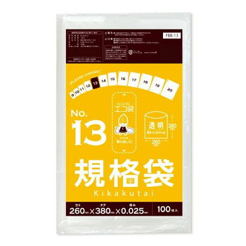 食品対応で保存袋としても使用可能低密度ポリエチレンのツルツル素材の規格袋13号です。0.025mm厚でA4サイズのリーフレットやカタログの仕分けや梱包に役立ちます。食品対応の袋なので、保存袋としても使用できます。厚生労働省が定める検査基準に適合し、食品に悪影響を及ぼす有害物質が含まれないことを証明しています。(検査機関:一般社団法人 新日本検定協会)食品衛生法・食品、添加物等の規格基準(昭和34年厚生省告知第370号)に適合しています。RoHS指定適合商品です。※お届けが法人の場合は、お届け先の住所に法人名(屋号)の記載をお願いいたします。※北海道・沖縄・離島へのお届けは別途送料が発生いたします。サイズW260×H380×厚み0.025mm個装サイズ：27×29.5×41cm重量個装重量：16400g素材・材質LDPE仕様カラー:透明RoHS指定適合商品セット内容100枚×40冊生産国ベトナムfk094igrjs