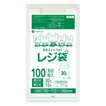 中身が見えにくい薄手・乳白タイプのレジ袋中身が見えにくい薄手・乳白タイプのレジ袋です。吊り下げてミシン目から切り離して使用できます。保管・取り出しに便利です。病院での薬入れなど、小さいものに適した商品です。車内のごみ箱や、犬のお散歩時などのごみ入れとして役立ちます。小分け用、小さなお菓子用の袋としても使用できます。※お届けが法人の場合は、お届け先の住所に法人名(屋号)の記載をお願いいたします。※北海道・沖縄・離島へのお届けは別途送料が発生いたします。サイズW290(180+110)×H380×厚み0.014mm個装サイズ：42×43×23cm重量個装重量：21200g素材・材質HDPE仕様カラー:乳白セット内容100枚×80冊生産国ベトナムfk094igrjs