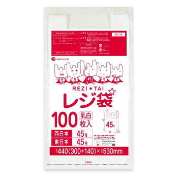 中身が見えにくい薄手・乳白タイプのレジ袋中身が見えにくい薄手・乳白タイプのレジ袋です。吊り下げてミシン目から切り離して使用できます。保管・取り出しに便利です。お買い物袋として役立ちます。室内のゴミ箱用、ゴミ入れとしても活用できます。靴入れや保育園・幼稚園での汚れた服入れとしても活用できます。※お届けが法人の場合は、お届け先の住所に法人名(屋号)の記載をお願いいたします。※北海道・沖縄・離島へのお届けは別途送料が発生いたします。サイズW440(300+140)×H530×厚み0.019mm個装サイズ：33.5×56.5×33.5cm重量個装重量：22800g素材・材質HDPE仕様カラー:乳白セット内容100枚×30冊生産国ベトナムfk094igrjs