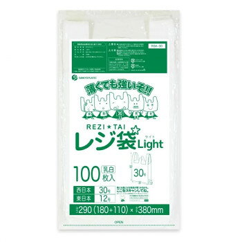 レジ袋　西日本30号・東日本12号 RSK-30 乳白 100枚×80冊