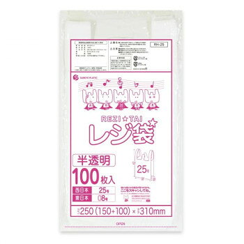 レジ袋　西日本25号・東日本8号 RH-25 半透明 100枚×120冊