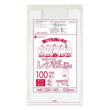 レジ袋　西日本45号・東日本45号 RHK-45 半透明 100枚×30冊