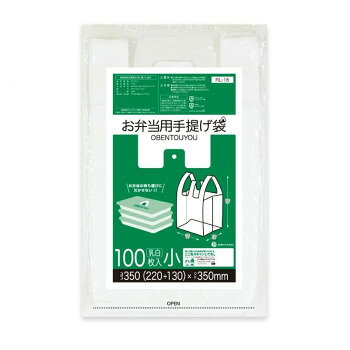 傾きづらい!お弁当用手提げ袋　小サイズ RL-16 乳白 100枚×60冊