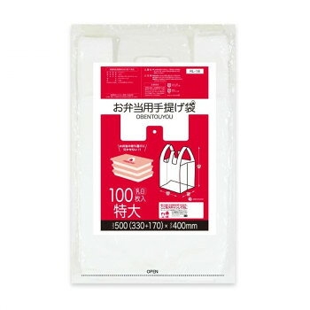 傾きづらい!お弁当用手提げ袋　特大サイズ RL-18 乳白 100枚×40冊