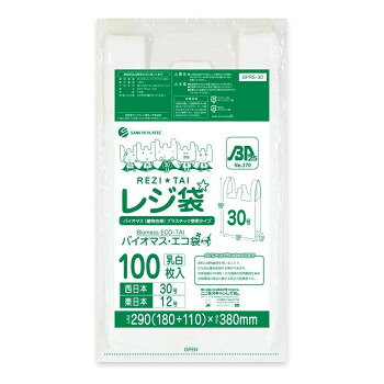 ゴミ袋やお買い物袋としても役立つレジ袋バイオマスプラスチック含有度は25%です。病院での薬入れやペットの散歩糞入れ、小さいものに適しています。袋はブロック部分にフックなどに引っ掛ける穴が開いているので収納にも困りません。切り取りやすいようにミシン目が入っているので、取り出しにも便利です。※バイオマス商品は、株式会社加速器分析研究所での検査結果により25%以上の含有率が証明されています。※お届けが法人の場合は、お届け先の住所に法人名(屋号)の記載をお願いいたします。※北海道・沖縄・離島へのお届けは別途送料が発生いたします。サイズW290(180+110)×H380×厚み0.014mm個装サイズ：42×43×25cm重量個装重量：21200g素材・材質HDPE+バイオマスプラスチック仕様カラー:乳白日本バイオマスプラスチック協会よりシンボルマーク承認セット内容100枚×80冊生産国ベトナムfk094igrjs