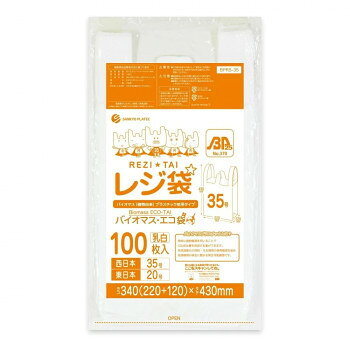 ゴミ袋やお買い物袋としても役立つレジ袋バイオマスプラスチック含有度は25%です。室内のゴミ袋やお買い物袋として役立ちます。靴入れや保育園・幼稚園での汚れた服入れとしても活用できます。袋はブロック部分にフックなどに引っ掛ける穴が開いているので収納にも困りません。切り取りやすいようにミシン目が入っているので、取り出しにも便利です。※バイオマス商品は、株式会社加速器分析研究所での検査結果により25%以上の含有率が証明されています。※お届けが法人の場合は、お届け先の住所に法人名(屋号)の記載をお願いいたします。※北海道・沖縄・離島へのお届けは別途送料が発生いたします。サイズW340(220+120)×H430×厚み0.016mm個装サイズ：25.5×46.5×40cm重量個装重量：20100g素材・材質HDPE+バイオマスプラスチック仕様カラー:乳白日本バイオマスプラスチック協会よりシンボルマーク承認セット内容100枚×50冊生産国ベトナムfk094igrjs