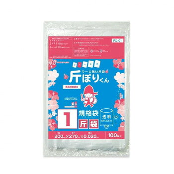 食品対応のポリ袋0.020mm厚の低密度ポリエチレンのツルツル素材です。丈夫で柔軟性があり縦横バランスのある強度をもっています。商品の仕分けや梱包に役立ちます。食品対応の袋なので、食品の小分け用としてや保存袋、検食用としても使用できます。厚生労働省が定める検査基準に適合し、食品に悪影響を及ぼす有害物質が含まれないことを証明しています。(検査機関:一般社団法人 新日本検定協会)食品衛生法・食品、添加物等の規格基準(昭和34年厚生省告知第370号)に適合しています。RoHS指定適合商品です。※お届けが法人の場合は、お届け先の住所に法人名(屋号)の記載をお願いいたします。※北海道・沖縄・離島へのお届けは別途送料が発生いたします。サイズW200×H270×厚み0.020mm個装サイズ：22×46×30.5cm重量個装重量：14400g素材・材質LLDPE仕様1斤サイズカラー:透明RoHS指定適合商品セット内容100枚×80冊生産国ベトナムfk094igrjs