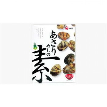 宝食品 あさりめしの素 230g×40セット