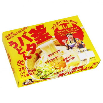バター風味のだし醤油にモチモチ麺が絡む至福の一杯讃岐うどんの人気メニュー「釜バターうどん」の味を監修。バター風味のだし醤油にモチモチ麺が絡む至福の一杯。また、お好みで追いバター・卵・黒胡椒をトッピングすれば極上の味に仕上がります。※具材は入っておりません。※品質保持の為、酒精を使用していますので、開封時に多少アルコール臭がしますが、麺をゆでると軽減されますのでご安心してお召し上がりください。お子様、妊娠・授乳中の方、アルコールの弱い方はご注意ください。また、車の運転はお控えください。内容量240g(麺200g×1ヶ・つゆ20g×2ヶ)×32個セットサイズ14×20.5×4.5cm個装サイズ：38.6×43.6×31.5cm重量290g個装重量：9300g素材・材質外箱:紙内装袋、つゆ袋:プラ仕様賞味期間：製造日より120日生産国日本原材料名称：生うどん(箱入 ヤグタウン監修 釜バターうどん(2人前))麺(小麦粉(国内製造)、還元水飴、食塩/加工澱粉、酒精、(一部に小麦を含む))つゆ(しょうゆ(国内製造)、砂糖、バターオイル、食塩、煮干、かつおかれ削りぶし、こんぶ/調味料(アミノ酸等)、アルコール、カラメル色素、(一部に小麦・乳成分・大豆を含む))アレルギー表示乳、小麦、大豆（原材料の一部に含んでいます）保存方法常温製造（販売）者情報【製造者】株式会社久保田麺業/〒761-2405 香川県丸亀市綾歌町栗熊西1107番地1fk094igrjs