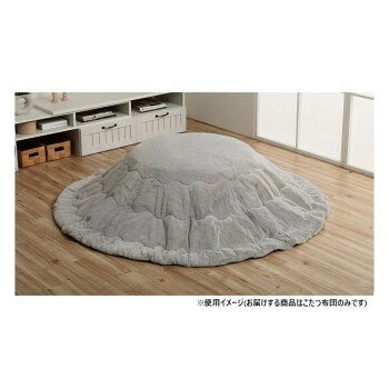 おすすめ表地にはフィラメント糸でふわふわなフェイクファーを使用しています。毛羽立ちが少なく、耐久性にも優れています。フェイクファーは毛が抜けにくいマイヤー織りで、毛足は長すぎず使用感がほどよい約10mmを採用しました。裏地には、柔らかく肌触りの良いフランネル生地を使用しています。両面使用可能なリバーシブルタイプ。中わたに抗菌防臭加工を施しました。【洗濯について】液温は40度を限度とし、手洗いができる(洗濯機は使用できません)。干し方=日陰のつり干しがよい。※こたつ台・ラグは別売りです。※フェイクファーは、毛足の向きによって色の見え方が変わるのが特長です。※使い始めは遊び毛が出る可能性がございますので、ご使用前に掃除機でやさしく吸い取ってください。※掲載写真は表記サイズと異なる場合がございます。※画面上のカラーはご使用ブラウザやモニターの設定により、実物とは若干異なる場合がございます。※ふとんをやぐらの中に押し込んだり、座イスやイス全体をこたつの中に入れたまま使用しないでください。ふとんがヒーターに当たらないようにご使用ください。サイズ約185cm円形個装サイズ：47.0×47.0×25.0cm重量個装重量：3300g素材・材質表地:ポリエステル100%(フェイクファー)裏地:ポリエステル100%(フランネル)中材:中空ポリエステル綿100%(抗菌防臭加工)仕様適応サイズ:約70〜80cm円形 のこたつ台カラー:パールグレー生産国中国fk094igrjs
