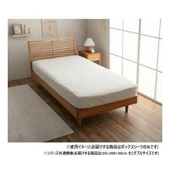 ラピアス ボックスシーツ 120×200×30cm セミダブル SWH 1192630320207