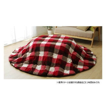 おすすめあたたかみのあるカラーと素材を使用した、チェック柄のこたつ布団です。表地は肌触りの優しい柔らかなフランネルを使用しています。はっ水加工を施しているため、汚れてもさっと拭き取れます。薄手なので折りたたんでもかさばらず、コンパクトに収納できます。【洗濯について】30度以下の水温で弱い手洗いで洗濯してください(洗濯機不可)。 干し方=日陰のつり干しがよい。サイズ約200cm丸個装サイズ：46.0×61.0×23.0cm重量個装重量：1800g素材・材質表地・裏地:ポリエステル100%(フランネル)、中綿:ポリエステル100%仕様適応サイズ:直径90cmのこたつ台カラー:ローズ生産国中国fk094igrjs