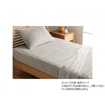 ボックスシーツ フェイクファー ラピアス 120×200×30cm パールグレー 1192630330207