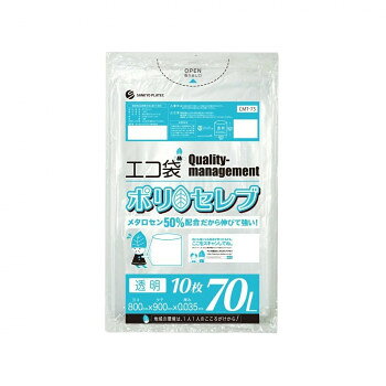 エコ袋　ポリ　セレブ　70L 食品検査適合商品 CMT-73 透明 10枚×40冊