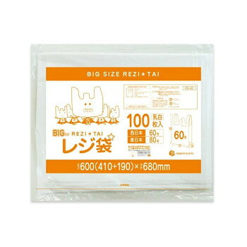 60号の乳白タイプのレジ袋60号の乳白タイプのレジ袋です。※お届けが法人の場合は、お届け先の住所に法人名(屋号)の記載をお願いいたします。※北海道・沖縄・離島へのお届けは別途送料が発生いたします。サイズW600(410+190)×H680×厚み0.023mm個装サイズ：39×46×17cm重量個装重量：16100g素材・材質HDPE仕様カラー:乳白セット内容100枚×10冊生産国ベトナムfk094igrjs