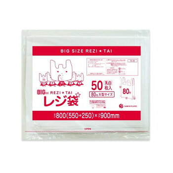 大型サイズのレジ袋大型サイズのレジ袋です。※お届けが法人の場合は、お届け先の住所に法人名(屋号)の記載をお願いいたします。※北海道・沖縄・離島へのお届けは別途送料が発生いたします。サイズW800(550+250)×H900×厚み0.025mm個装サイズ：49×58×17cm重量個装重量：15400g素材・材質HDPE仕様カラー:乳白セット内容50枚×10冊生産国ベトナムfk094igrjs