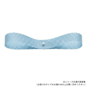 オードソックスなグログランリボンオードソックスなグログランリボンです。サイズ約36mm×30m個装サイズ：14×14×4cm重量個装重量：300g素材・材質ポリエステル生産国日本fk094igrjs