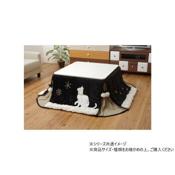 ネコ柄 省スペースこたつ薄掛け布団単品 『シャルル省S』 ブラック 175×175cm 5882609