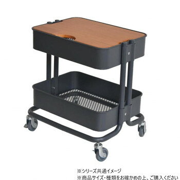 B.Bファニシング ROSSINI　メッシュバスケットワゴン　2段　シンプル グレー ROW-F2SGY