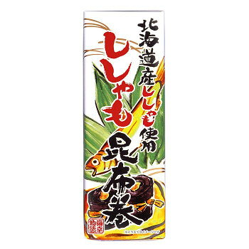 北都 ししゃも昆布巻　10個セット