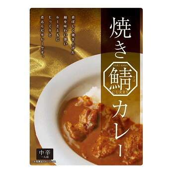 香ばしく焼き上げた鯖をルーとじっくりと煮込んだカレー香ばしく焼き上げた鯖を味わい深いルーとともにじっくりと煮込んだカレーです。※沖縄の場合、別途料金(中継料)がかかります。内容量180g/個×10個セットサイズ個装サイズ：25×30×15cm重量個装重量：3000g仕様賞味期間：製造日より360日生産国日本原材料名称：カレーカレールウ(牛脂、小麦粉、砂糖、カレー粉、食塩、その他)(国内製造)、野菜(たまねぎ、にんじん)、焼きさば(さば、食塩、粉末水飴、香辛料)、還元水飴、カレールウ(小麦粉、ラード、食塩、カレー粉、砂糖、その他)、カレー粉、砂糖、小麦粉、牛脂、コーン油、こしょう/調味料(アミノ酸等)、カラメル色素、乳化剤、増粘多糖類、酸味料、香料、香辛料抽出物、(一部に小麦・乳成分・豚肉・牛肉・鶏肉・大豆・ゼラチン・りんご・さばを含む)アレルギー表示乳、小麦、牛肉、さば、大豆、鶏肉、豚肉、りんご、ゼラチン（原材料の一部に含んでいます）保存方法直射日光を避け涼しい所で保管してください。製造（販売）者情報製造者:株式会社北都/札幌市西区発寒14条5丁目3番11号fk094igrjs