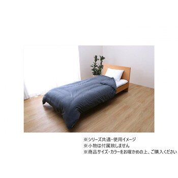 おすすめ綿100%の天竺ニット生地で伸縮性があり、まるで肌着のような柔らかな肌触りが特徴です。季節を問わずに快適にお使いいただけます。夏は蒸れにくく、さらさらとした状態で、冬は静電気が起こりにくいです。お洗濯が可能で、いつでも清潔にご使用いただけます。※洗濯をする際は、洗濯ネットをご使用ください。※綿特有の臭いがする場合がございますが、ご使用につれて徐々に薄れていきます。※綿素材の特性上、生地表面に多少毛羽落ち、毛玉が発生いたします。※綿素材の特性上、生地表面に綿の殻が小さく残っている場合があります。※掲載写真は表記サイズと異なる場合がございます。※画面上のカラーはご使用ブラウザやモニターの設定により、実物とは若干異なる場合がございます。あらかじめご了承の上、ご注文をお願いいたします。サイズ150×210cm個装サイズ：17.0×26.0×16.0cm重量個装重量：1000g素材・材質測地:綿100%仕様洗濯表示:30度(液温)が限度・洗濯機で弱い洗濯干し方:日陰のつり干し限度:底面温度150度(アイロン可能)ウェットクリーニング:弱い操作全開ファスナー紐:6ヶ所生産国ベトナムfk094igrjs