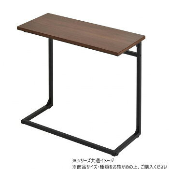 ソファに座りながらのテレワーク等にソファに座ったままノートPCの作業がしやすいワイドサイドテーブル。その使い勝手に耐えうるよう耐久性も確保しております。脚には補強の三角板、各パイプを1本使い耐久性をアップ。実用性と耐久性を兼ね備えたサイドテーブルです。※北海道・沖縄県・離島は別途送料発生いたします。※商品出荷後のキャンセルにつきましては、キャンセル料が発生いたします。キャンセルの場合は出荷前に早期ご連絡をお願いいたします。サイズ幅650×奥行300×高さ605mm個装サイズ：71.5×33×7cm重量約4kg個装重量：4700g素材・材質天板:中質繊維板(メラミン貼り)脚:スチールパイプ仕様粉体塗装耐荷重天板:約30kg組立(1人):約15分生産国中国fk094igrjs