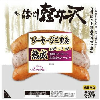3種類の味が楽しめる贅沢な一品爽やか信州軽井沢シリーズあらびき・ハーブ・辛口の3種類の味が楽しめる贅沢な一品です。8本入りのものに比べ径が太く、1口で美味しさがより感じられます。1本豪快にかぶりつくも良し、みんなで分け合って食べるも良し、お料理にも最適な一品です。※豚肉の産地・割合は一昨年の使用実績順です。※本品の製造工場では乳成分・卵・小麦・牛肉・豚肉・鶏肉・大豆・ゼラチンを含む製品を製造しています。【美味しいお召し上がり方】袋から取り出し、約80度(沸騰しない程度)のお湯で3分間ボイルしてお召し上がりください。※高温での調理になりますので、やけど等にご注意ください。内容量150gサイズ180×195×25mm個装サイズ：23×37×11cm重量個装重量：1701g仕様賞味期間：製造日より45日発送方法：冷蔵発送セット内容10個生産国日本栄養成分※成分の表示値は目安です。分析値より3種混合で栄養成分を表示しております。(100gあたり)熱量:310kcalたん白質:13.9g脂質:27.2g炭水化物:2.5g食塩相当量:1.8g原材料名称：熟成ポークソーセージ(ウインナー)【あらびき】豚肉(輸入又は国産(5%未満))、豚脂肪、糖類(粉末水あめ、砂糖)、食塩、香辛料/調味料(アミノ酸等)、リン酸塩(Na)、酸化防止剤(ビタミンC)、発色剤(硝酸K、亜硝酸Na)、香辛料抽出物【ハーブ】豚肉(輸入又は国産(5%未満))、豚脂肪、糖類(粉末水あめ、砂糖)、食塩、香辛料/調味料(アミノ酸等)、リン酸塩(Na)、酸化防止剤(ビタミンC)、発色剤(硝酸K、亜硝酸Na)、香辛料抽出物【辛口】豚肉(輸入又は国産(5%未満))、豚脂肪、糖類(粉末水あめ、砂糖)、食塩、香辛料/調味料(アミノ酸等)、リン酸塩(Na)、酸化防止剤(ビタミンC)、発色剤(硝酸K、亜硝酸Na)、香辛料抽出物アレルギー表示豚肉（原材料の一部に含んでいます）その他アレルギー特定原材料とそれに準ずるもの:豚肉保存方法10度以下で保存してください。製造（販売）者情報信州ハム株式会社長野県上田市下塩尻950fk094igrjs