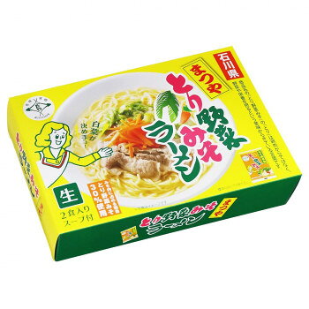 白味噌ベースの一杯「とり野菜みそ」を使った鍋料理の締めで食べるラーメンをイメージさせる、白味噌ベースの一杯。お好みでたっぷりの野菜を添えていただくと、さらにおいしく食べて頂けます。是非ご賞味ください。※具材は入っておりません。※品質保持の為、酒精を使用していますので、開封時に多少アルコール臭がしますが、麺をゆでると軽減されますのでご安心してお召し上がりください。お子様、妊娠・授乳中の方、アルコールの弱い方はご注意ください。また、車の運転はお控えください。内容量284g(麺110g×2ヶ・スープ32g×2ヶ)×10個セットサイズ14×20.5×4.5cm個装サイズ：31.0×68.0×25.5cm重量334g個装重量：10600g素材・材質内装袋、スープ袋、外装フィルム:プラ外箱:紙仕様賞味期間：製造日より90日生産国日本原材料名称：生ラーメン(箱入 まつやとり野菜みそラーメン(2食))麺(小麦粉(国内製造)、還元水飴、食塩/酒精、かんすい、クチナシ色素、加工澱粉、(一部に小麦を含む))スープ(みそ(国内製造)、調味みそ、砂糖、食塩、動物油脂、肉エキス、植物油脂、香辛料、かつお節エキス、しいたけエキス/調味料(アミノ酸等)、酒精、着色料(カラメル)、増粘剤(キサンタンガム)、(一部にさば・大豆・鶏肉・豚肉・ゼラチンを含む))アレルギー表示小麦、さば、大豆、鶏肉、豚肉、ゼラチン（原材料の一部に含んでいます）保存方法常温製造（販売）者情報【製造者】株式会社久保田麺業/〒761-2405 香川県丸亀市綾歌町栗熊西1107番地1fk094igrjs