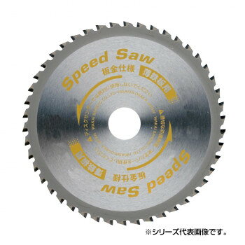 スピードソー 薄鋼板用 BSK-80 80mm 79608SK