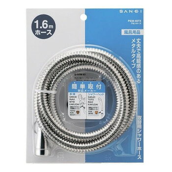 丈夫で高級感のあるメタルタイプ!!取り替え用シャワーホースです。サイズシャワーホース長:1.6m個装サイズ：5.3×19.5×25cm重量個装重量：450g素材・材質ステンレス仕様最高使用温度:60度接続金具:G1/2ネジ生産国日本fk094igrjs