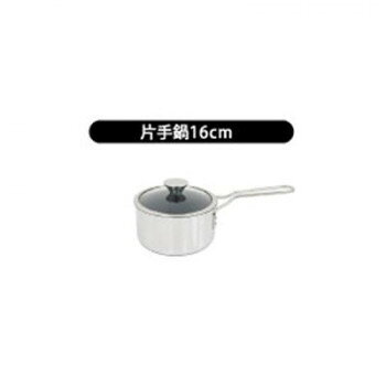 ウルシヤマ金属工業　IH-デュオ　片手鍋　16cm　DUO-16S