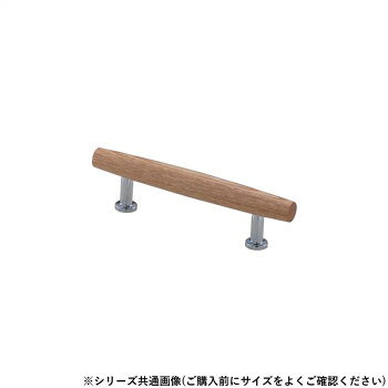おすすめ積層材の味わいがあるハンドルです。サイズ260mm個装サイズ：31.0×5.0×5.0cm重量個装重量：800g素材・材質積層・真鍮仕様カラー:白木ウッド/クローム生産国中国fk094igrjs